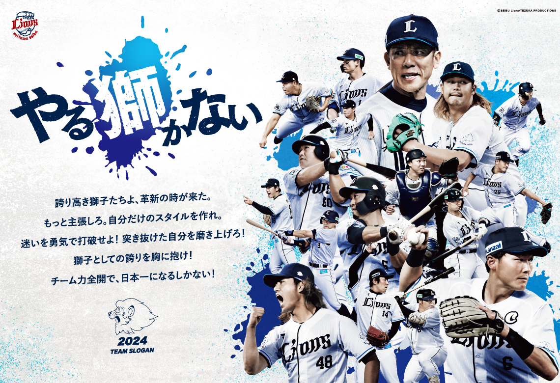 Seibulions