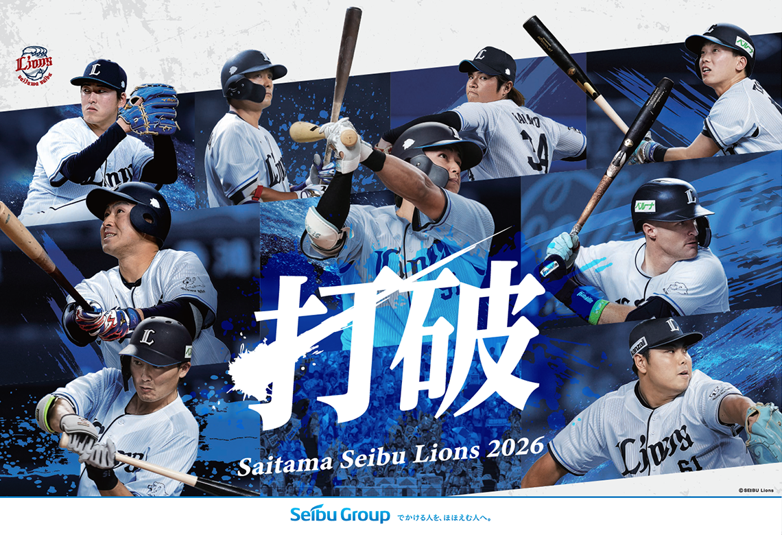 Seibulions