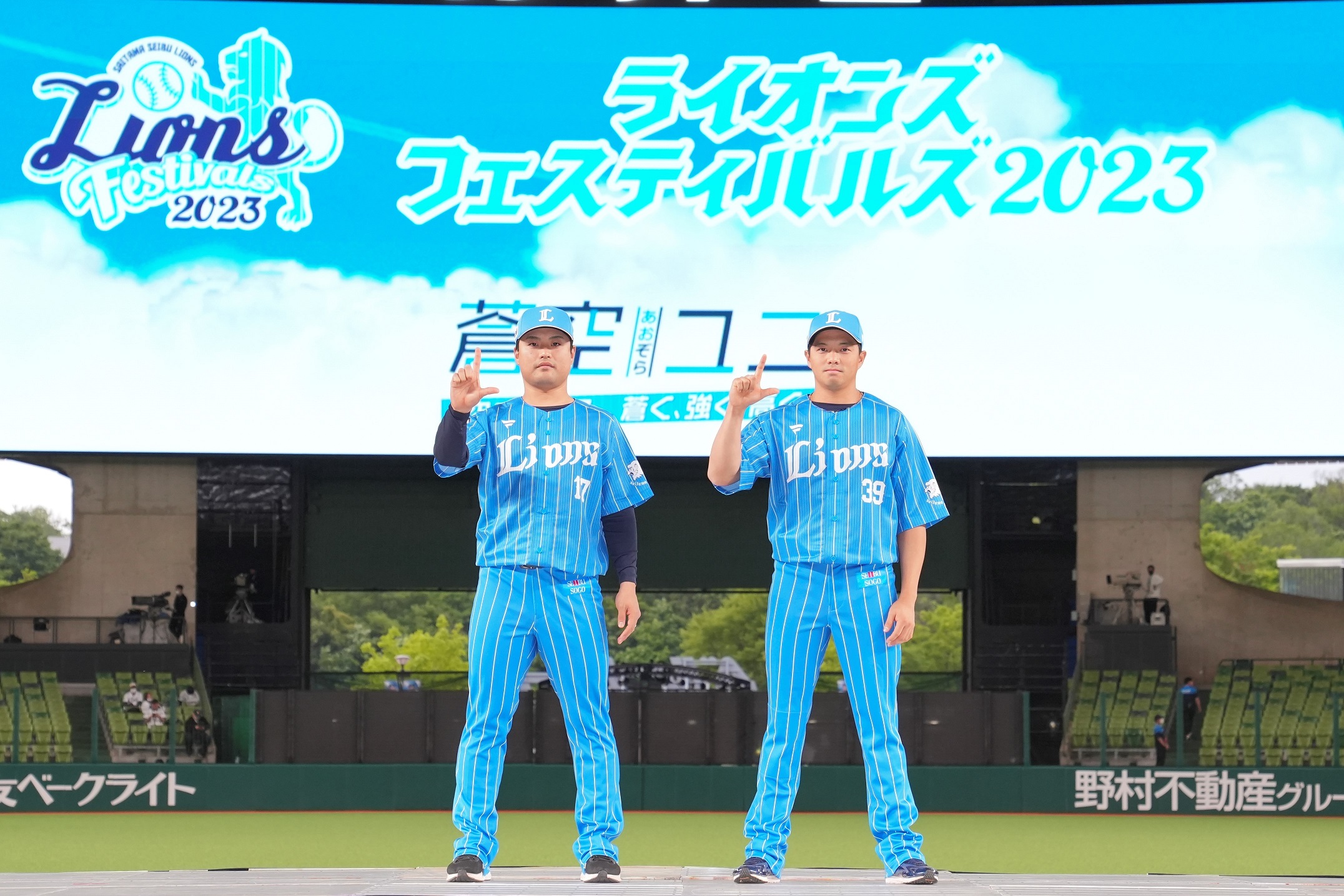 西武ライオンズ　2023 ライオンズフェスティバル　オーセンティック