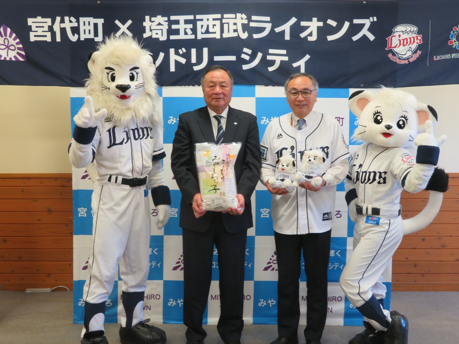 締結式の様子　左からレオ、当社社長・居郷、新井町長、ライナ